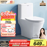 箭牌（ARROW）T32抽水马桶虹吸坐便器小尺寸座便 小户型坐厕AEB12616L 400坑距