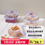 乐扣乐扣（LOCK&LOCK）塑料密封保鲜盒套装厨房冷冻保鲜储物收纳盒5件套