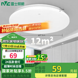 雷士（NVC）led吸顶灯阳台灯现代简约家用圆形房间卧室灯百搭灯具 24W正白光