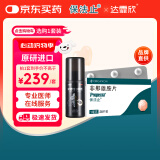 保法止 非那雄胺片1mg*28片/盒+达霏欣 5%米诺地尔酊搽剂60ml:3g*60ml/瓶