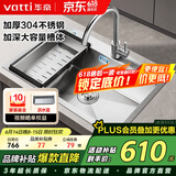 华帝（VATTI）水槽厨房洗菜盆一体盆大单槽 家用厨房水池盆不锈钢水槽-以旧换新