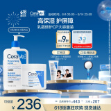 适乐肤（CeraVe）【张凌赫同款】乳霜修护CP(C乳473ml+C霜454g)