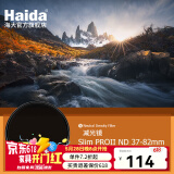 Haida海大PROII滤镜超薄多层镀膜减光镜ND  CPL偏振镜ND1000 超薄PROII级镀膜ND1.8（64x）6档 82mm