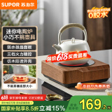 苏泊尔（SUPOR）迷你电陶炉 煮茶器茶艺炉不挑器具围炉煮茶办公室家用养生小型电磁炉煮茶炉【不含茶壶】SW-DTL03
