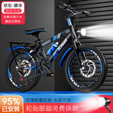 津驰远儿童自行车6-10-15岁碟刹中大童山地男女孩学生单车一体轮脚踏车 车灯款|蓝色+变速+双碟刹+辐条轮 20寸【身高130-150cm】约8-12岁