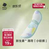 babycare凉感手臂凉席抱娃垫婴儿喂奶手臂垫透气手臂枕蓝茵乐章28*15cm