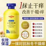 TOOLDOO止痒润肤露皮肤干燥起皮补水保湿滋润身体乳保湿乳全身可用200g
