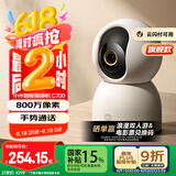 小米智能摄像机C700 800万像素4K超清监控家用摄像头360度全景婴儿监控手机远程监控器宠物高清带夜视