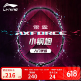李宁羽毛球拍雷霆小钢炮4U白色羽毛球拍（穿线）AYPT311