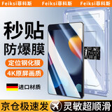 菲科斯【贴坏包赔】适用Apple/苹果iPad平板电脑钢化膜保护膜定位秒贴无尘舱高清全屏防摔防指纹贴膜 iPad 9/8/7款通用【10.2英寸】 【新定位平板秒贴舱】超清丨1套装