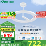 雷士（NVC）婴儿光天使环母婴灯全光谱护眼吸顶灯漫反射现代简约灯具包安装