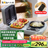 小熊（Bear）早餐机 三明治早餐机多士炉面包机可拆煎饼锅电饼铛轻食机三明治机DSL-C10M1