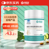 康恩贝 维生素b族90片 vb 补充多种b族 含b1b2b6b12 烟酸生物素叶酸