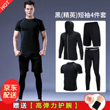 NIUKAILE 运动套装健身衣服男透气速干紧身高弹训练晨跑跑步篮球装备春夏 黑外套精英4件套【+护腕】 130-150斤 建议  XL