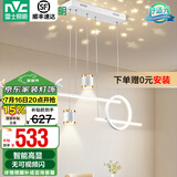雷士（NVC）北欧氛围感吊线吊灯客厅灯现代餐厅灯卧室无主灯射灯中山灯具灯饰 星梦 40瓦 高显指餐吊【白色款】