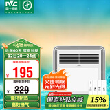 雷士（NVC）风暖浴霸照明排气扇一体多功能卫生间浴室暖风机兼容安装Y328