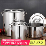 全适不锈钢带盖汤桶储水桶圆桶商用卤水卤肉桶大汤桶茶水桶25*25