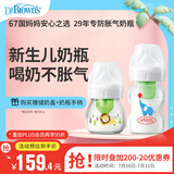 奶瓶减少胀气奶瓶宝宝奶瓶2支装0-3个月奶瓶小狮子+小象
