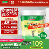 三棵树漆（SKSHU）界面剂墙固彩色内墙固沙剂增强基层抗碱防潮地固墙面加固剂 9KG