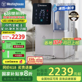 西屋（Westinghouse）净饮机家用台式免安装净饮水直饮机RO反渗透净水器即热制冷F5曼哈顿矿化弱碱【家电国家补贴】