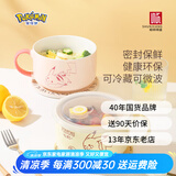 顺祥宝可梦皮卡丘泡面碗带盖陶瓷碗大号方便面饭盒学生宿舍可爱大容量 皮卡丘泡面碗（粉+黄）