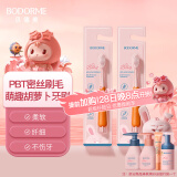 贝德美儿童护齿软毛牙刷*2套装（宝宝口腔清洁 呵护牙龈 胡萝卜牙刷）