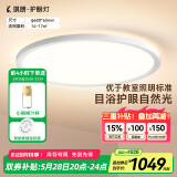 琪朗（KINGLONG）客厅灯护眼吸顶灯【国家补贴】儿童房卧室书房灯简约餐厅灯全光谱 盈阳卧室Φ60cm[适合14-17m²]