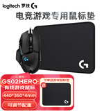 罗技（G） G502 HERO主宰者 有线鼠标 游戏鼠标 吃鸡鼠标 电竞鼠标宏编程可配重HERO引擎 礼盒送男友 G502HERO-440*350*4mm电竞垫