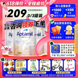 爱他美（Aptamil）德国爱他美白金双重HMO 婴幼儿配方奶粉 白金版2段3罐（德版）