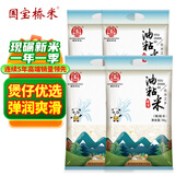 国宝桥米油粘米40斤真空装10斤*4（整箱) 当季新米 南方长粒籼米好吃