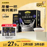 五谷磨房黑之养五黑豆浆粉即冲早餐豆浆粉320g