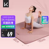 Keep瑜伽垫加宽183*80cm减震健身垫男女防滑垫家用运动 体重管理计划