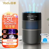 亚都（YADU）无雾加湿器大容量卧室孕妇婴儿家用办公室桌面上加水冷蒸发台式UV-C除菌智能恒湿大雾量空气增湿机 智能杀菌款-语音版