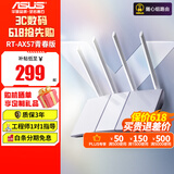 华硕路由器 AX3000双频wifi6 RT-AX57双频千兆无线高速路由器 智能WIFI家用低辐射 家用电竞穿墙路由器 【手游利器】AX57青春版