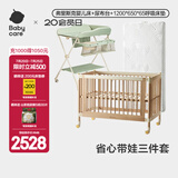 babycare 婴儿床移动 0-3岁宝宝实木婴儿床拼接大床 多功能婴儿床 新生儿 省心带娃三件套【弗里斯克】