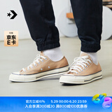 匡威（Converse）官方1970S男女低帮帆布鞋美拉德奶茶色卡其色168505C 168505C/褐色 35