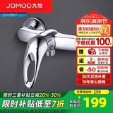 九牧（JOMOO）冷热双控淋浴水龙头浴室花洒龙头卫生间混水阀浴缸龙头3576-050 3576-050(空心把手)