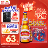 燕京啤酒 U8小度酒500ml*12瓶  新老包装交替发 心动购物 现货热卖