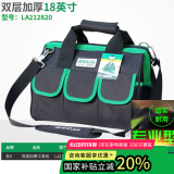 老A600D绿黑色牛津布多功能加厚电工工具包 收纳包维修包 挎肩斜挎包 绿黑18英寸LA212820