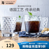 WMF 福腾宝玻璃杯 菱纹玻璃水杯 家用饮水杯套装 菱纹拿铁杯四件套 菱纹玻璃杯四件套