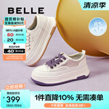 百丽（Belle）透气网面小白鞋女厚底休闲运动板鞋B1175BM3预售 蜂蜜牛乳-皮面 35 (225mm)