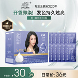章华（SAVOL）啫喱泡泡染染发乳自然黑 (泡泡染发剂一洗黑洗洗黑染发剂) 