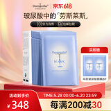 Dermaroller德国进口院线玻尿酸精华面膜补水保湿修护紧致急救贴片 10片/盒