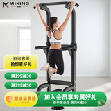 迈康（MIKING）室内单杠引体向上器单双杠家用引体向上单杆运动健身器材 基础款 4001F经典黑