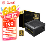 大水牛（BUBALUS）额定500W FX500金牌台式电脑主机电源（80PLUS认证/主动式PFC/宽幅/背线/12CM智能温控风扇）
