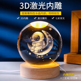 赟娅发光内雕3D羽毛球水晶球摆件周边创意小夜灯男生生日礼物纪念礼品 6CM月亮宇航员 【礼盒装】