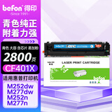 得印cf400a硒鼓大容量蓝色 青色适用惠普m277dw硒鼓 m252dw m252dn m252n m252 m277n打印机墨盒 201a硒鼓