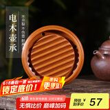 藏壶天下 电木壶承干泡台家用圆形养壶托盘单壶小号茶台茶座 黄色款