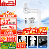 潜水艇（Submarine）洗脸盆下水管下水器套装铜质去水器带防臭塞防返味SQ-11C带溢水口