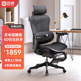 西昊C100一代 人体工学椅电脑椅办公椅子久坐人工力学座椅电竞学习椅